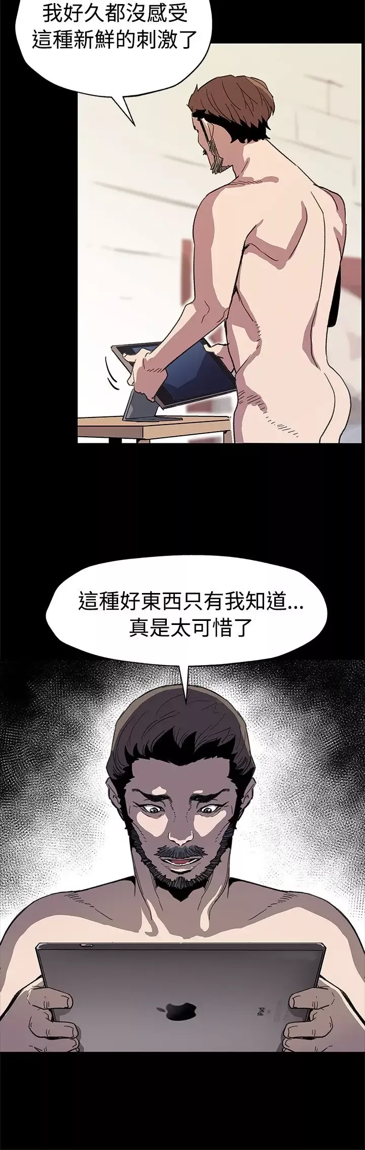 Momcafe-第48话-可疑的动静 - 图片 20