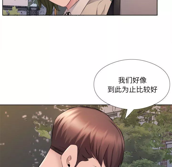 屋簷下的戀人第30話