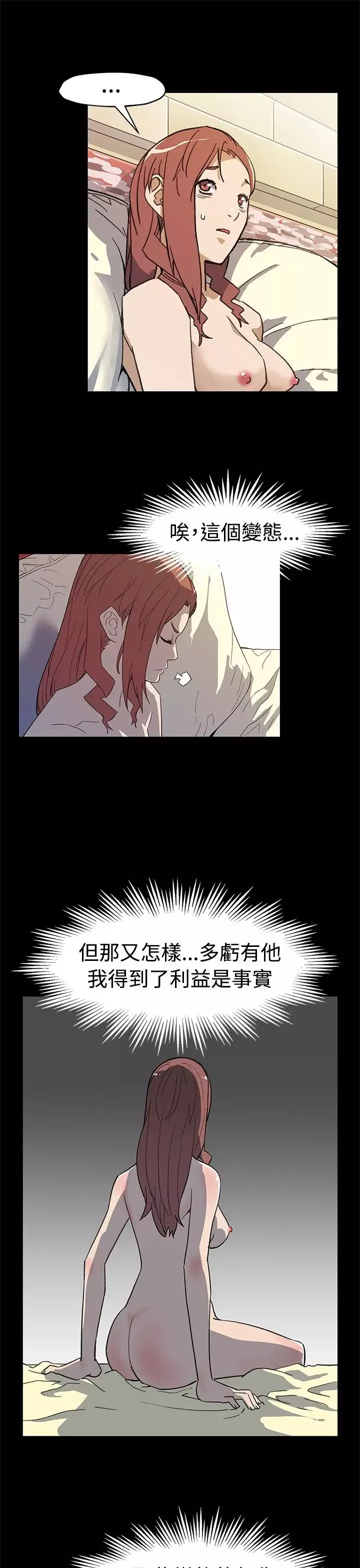 Momcafe-第48话-可疑的动静 - 图片 21