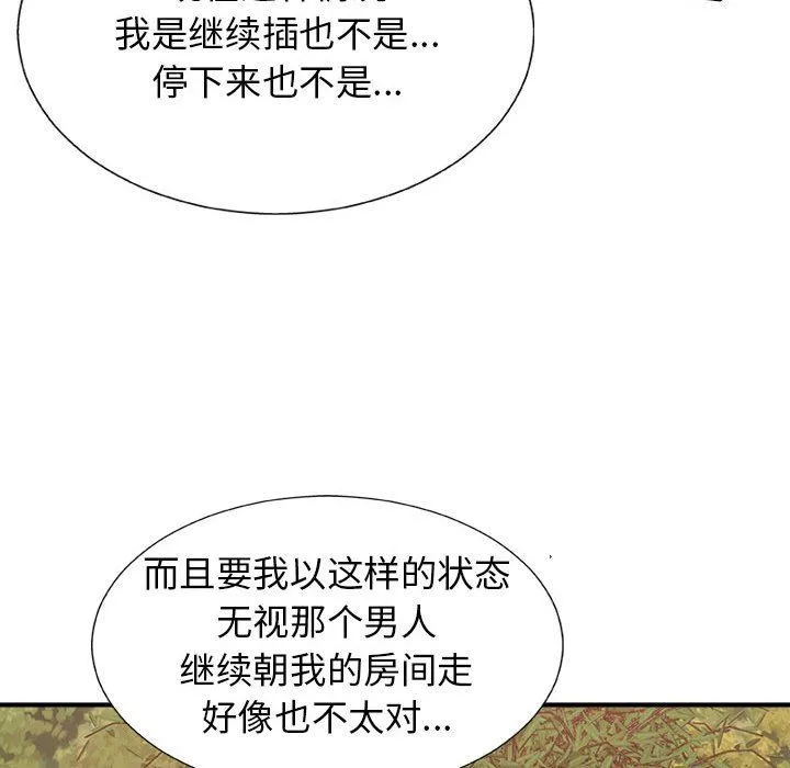 我体内的神君-第15话 - 图片 18
