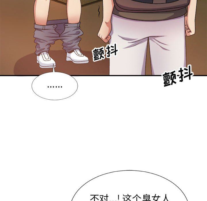 我體內的神君第15話