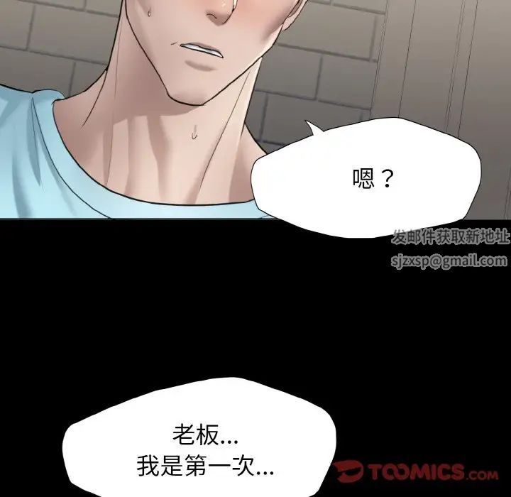 了不起的她第5话