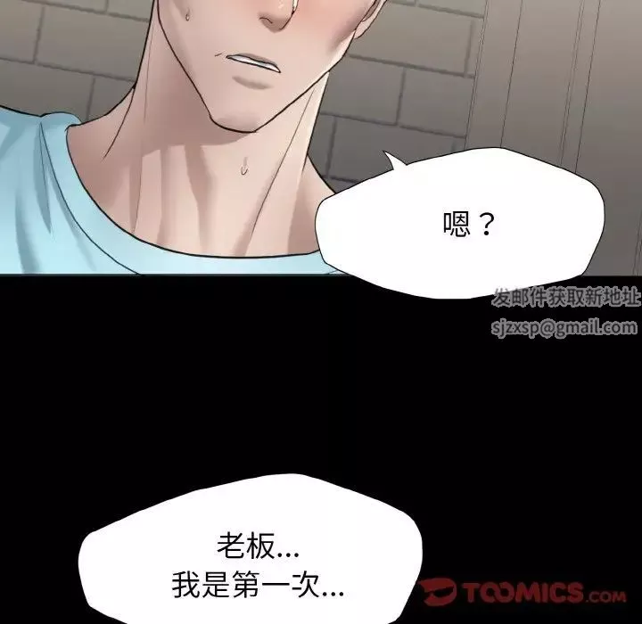 了不起的她-第5话 - 图片 21