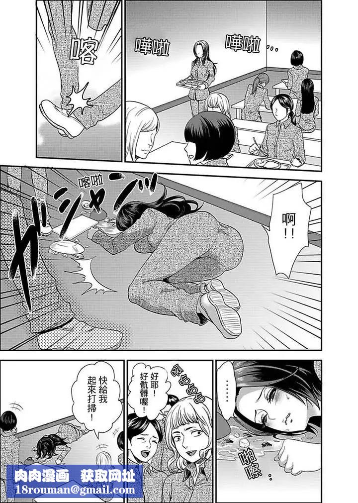 女囚081号第4话
