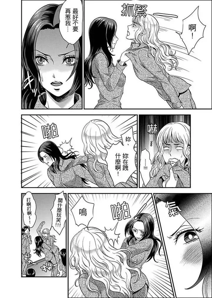 女囚081号-第4话 - 图片 10