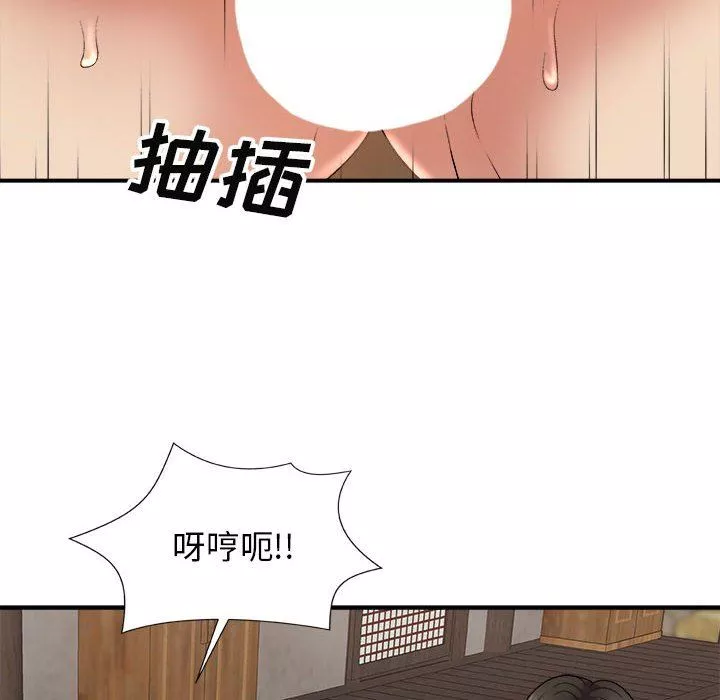 我体内的神君-第15话 - 图片 24