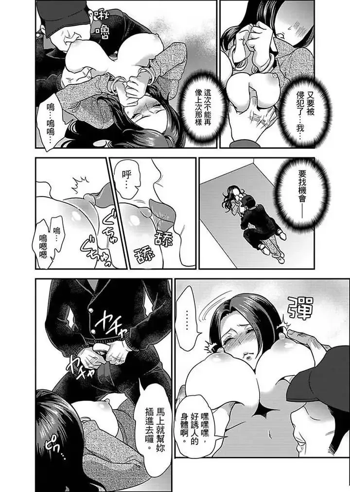 女囚081號第4話