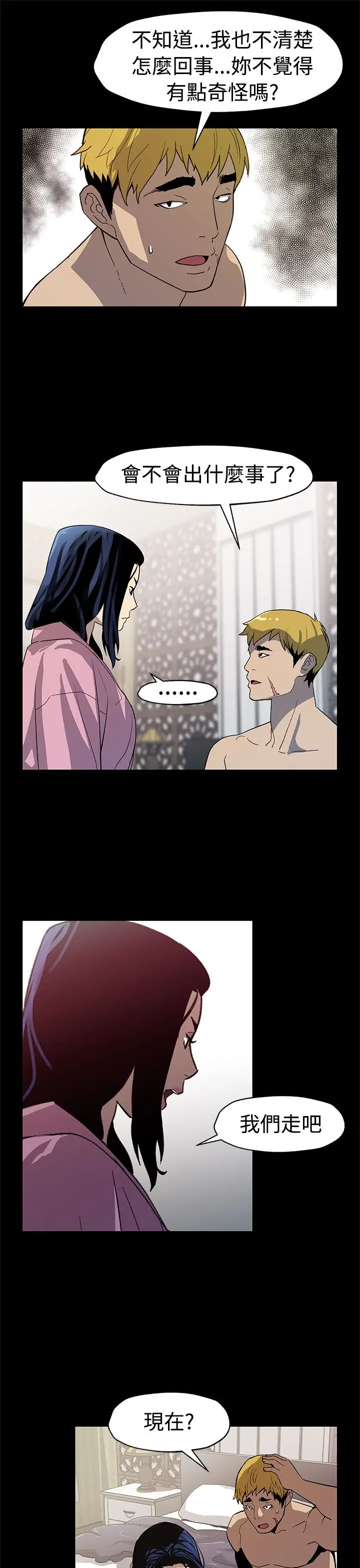 Momcafe第48话-可疑的动静