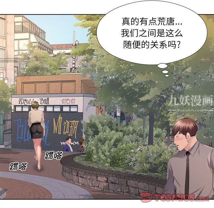 屋簷下的戀人第30話