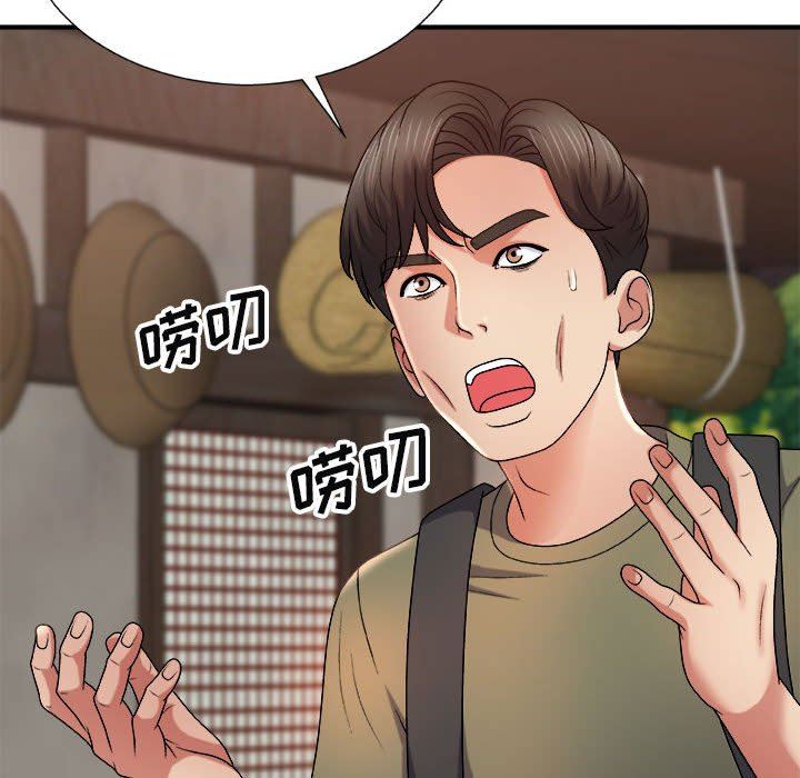 我體內的神君第15話