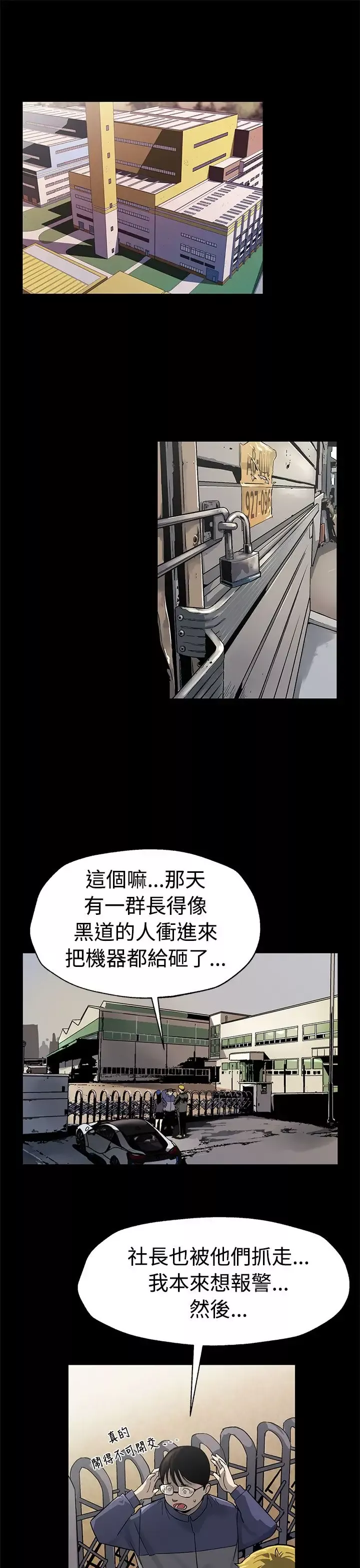 Momcafe-第49话-会长现身了 - 图片 2