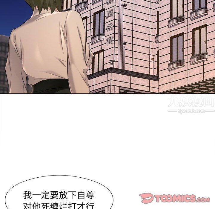 屋簷下的戀人第30話