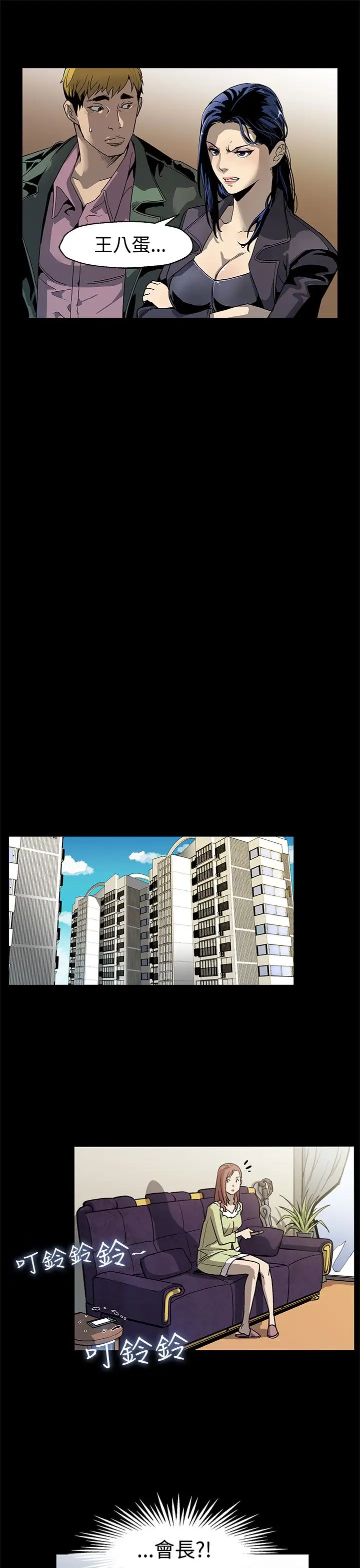 Momcafe第49话-会长现身了