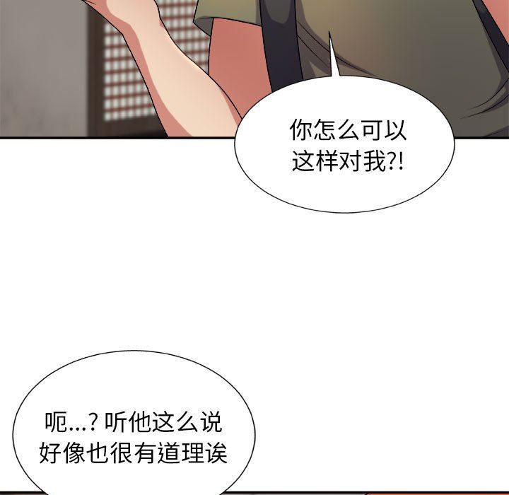 我體內的神君第15話