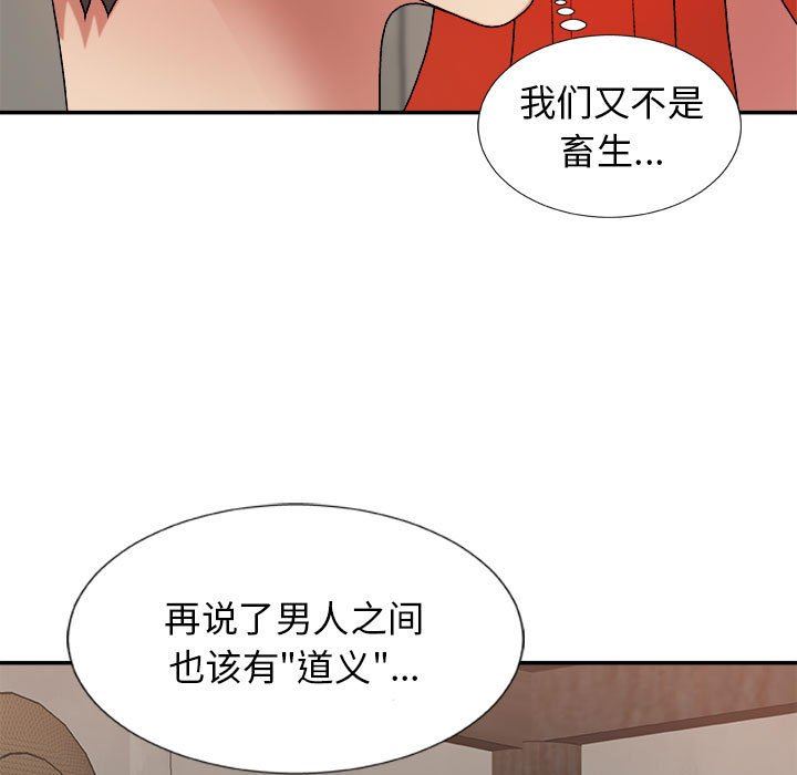 我体内的神君第15话