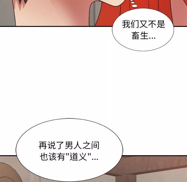 我體內的神君第15話