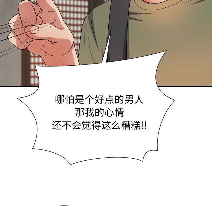 我体内的神君第15话