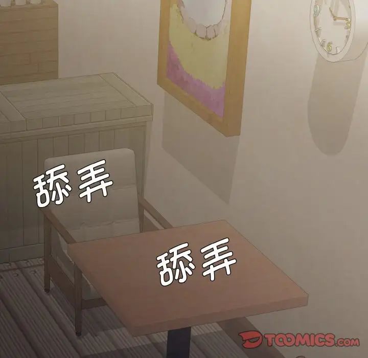 了不起的她第5话