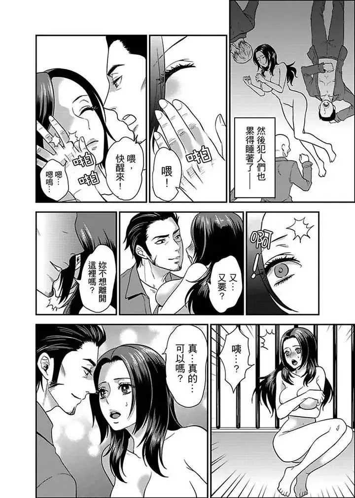 女囚081號第5話
