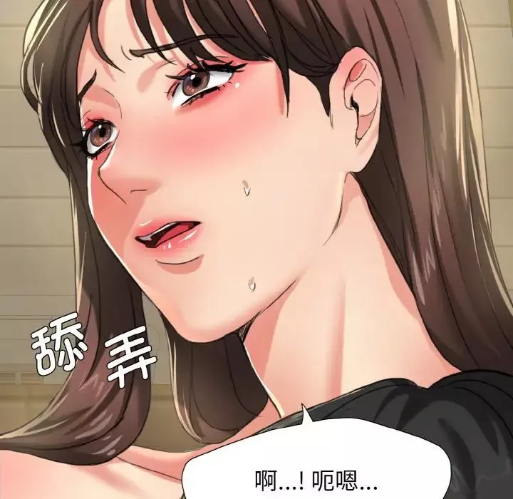 了不起的她-第5话 - 图片 38