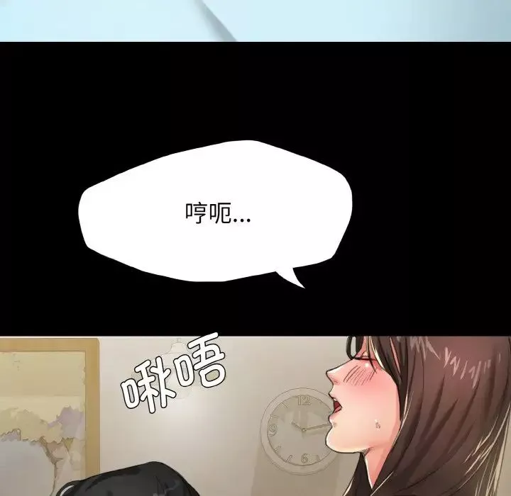 了不起的她-第5话 - 图片 40