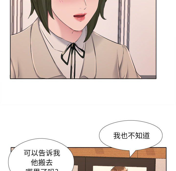 屋簷下的戀人第30話