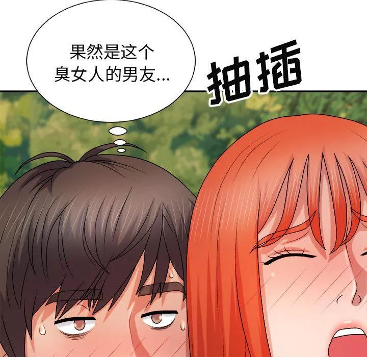 我体内的神君-第15话 - 图片 41
