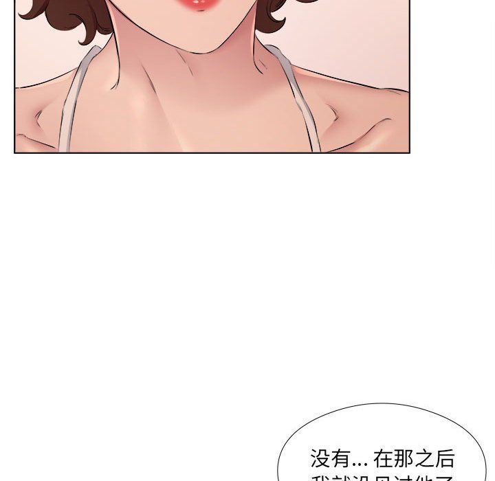 屋簷下的戀人第30話