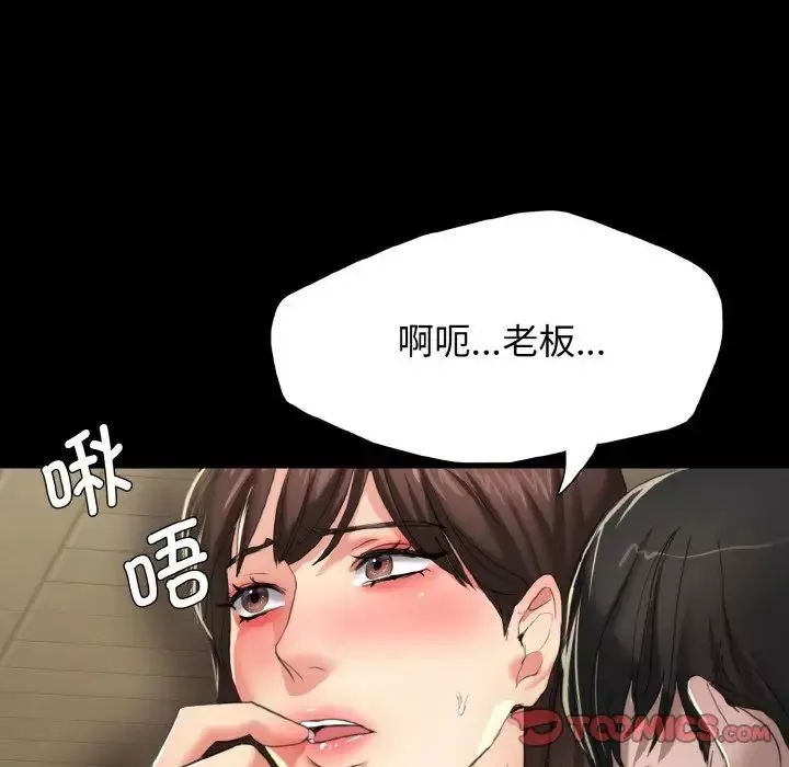 了不起的她-第5话 - 图片 42