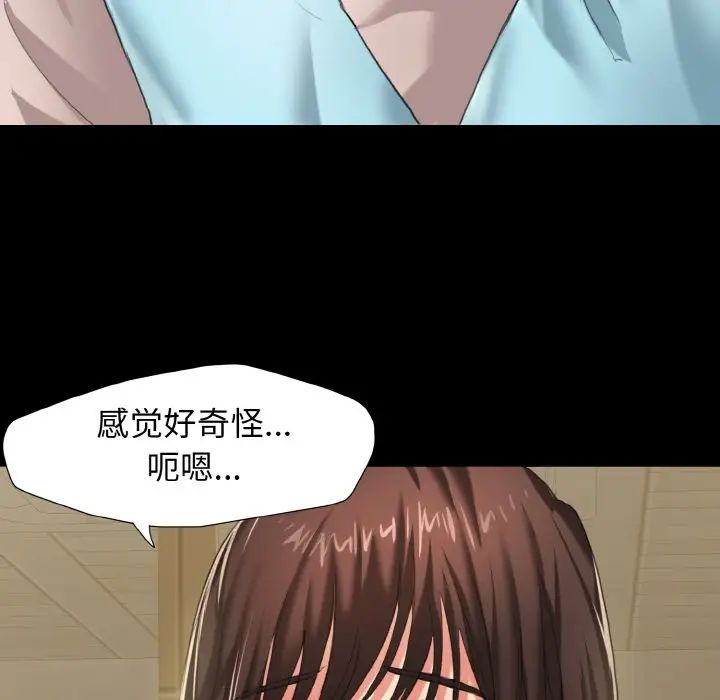 了不起的她第5话