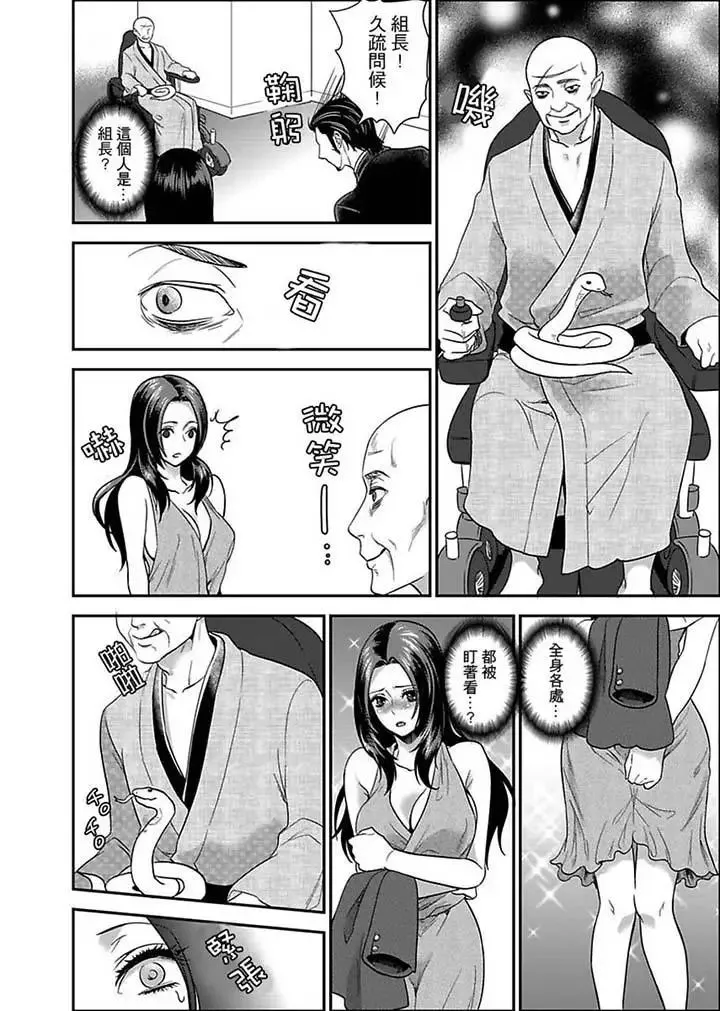 女囚081号-第6话 - 图片 5