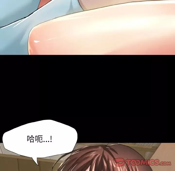 了不起的她-第5话 - 图片 48