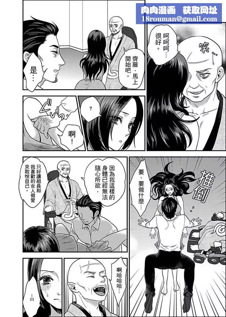 女囚081号-第6话 - 图片 7
