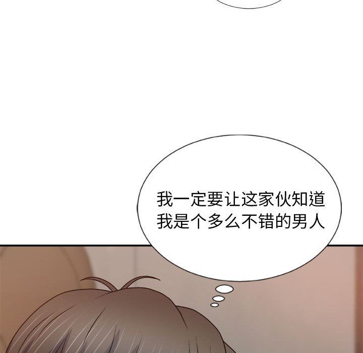 我体内的神君第15话