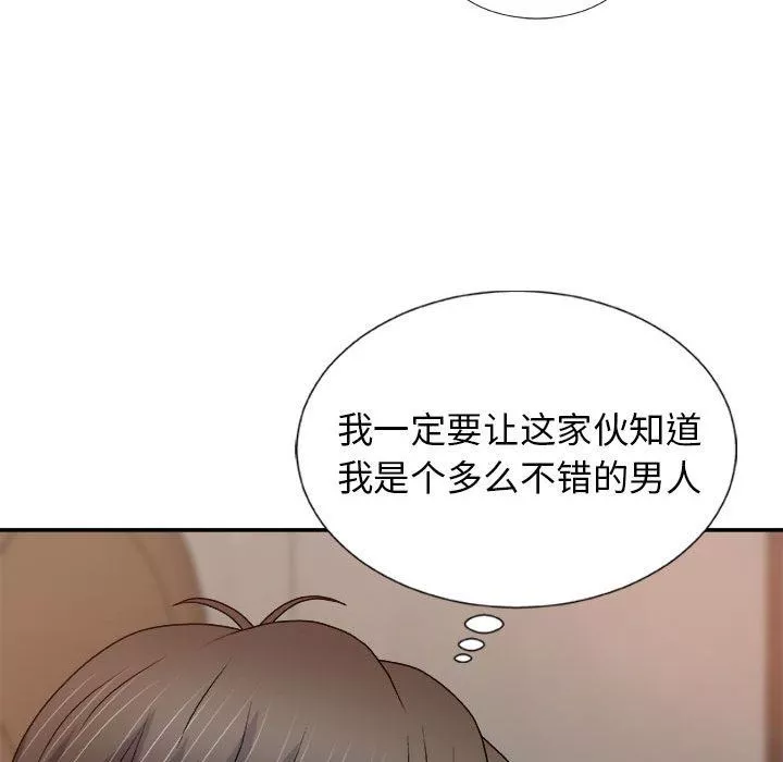 我體內的神君第15話
