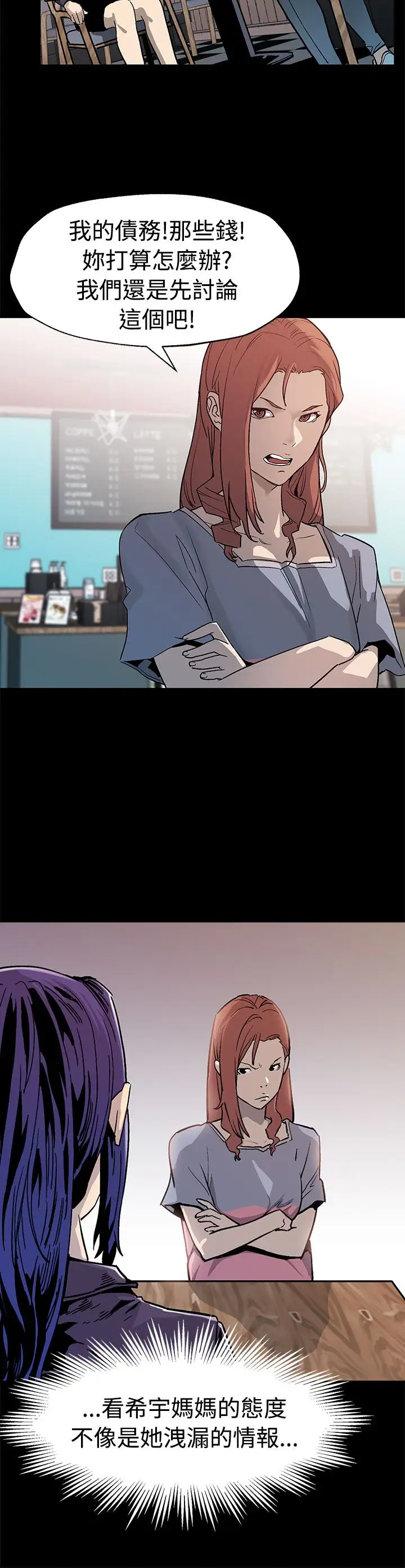 Momcafe第49话-会长现身了