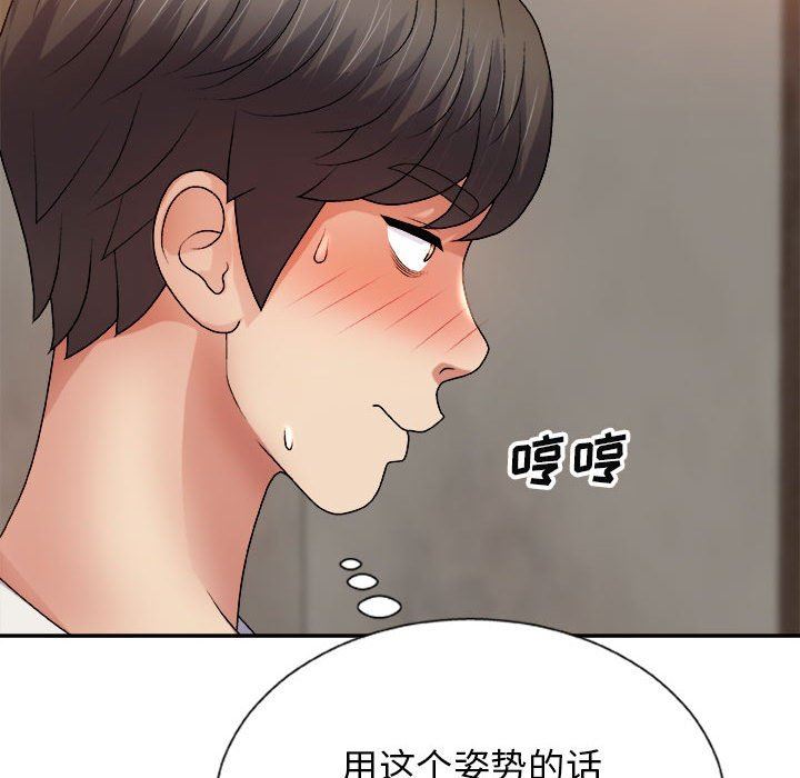 我体内的神君第15话