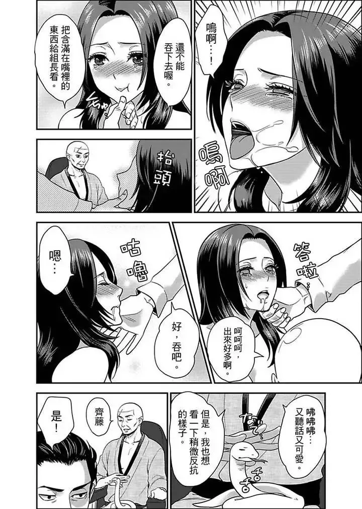 女囚081號第6話