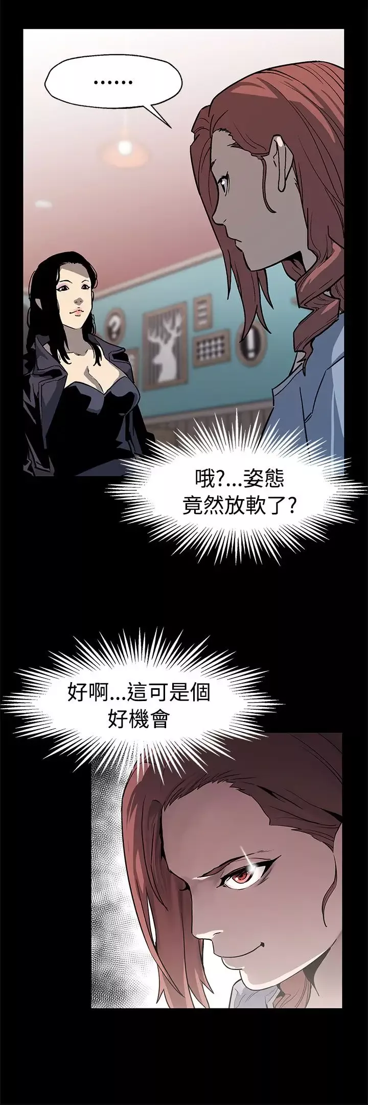 Momcafe第49话-会长现身了