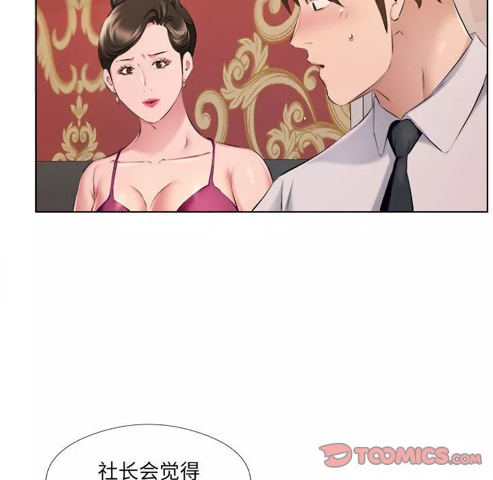 屋簷下的戀人第30話