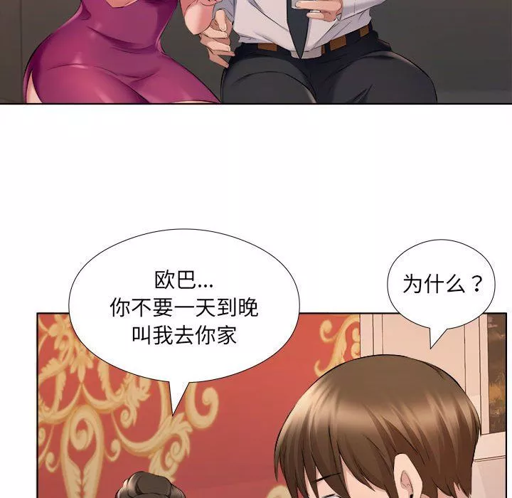 屋檐下的恋人-第30话 - 图片 61