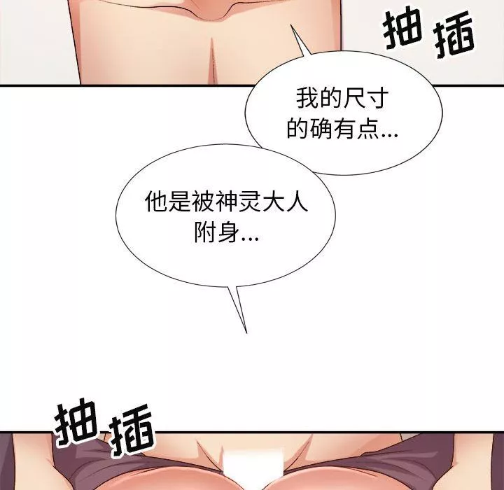 我体内的神君-第15话 - 图片 60