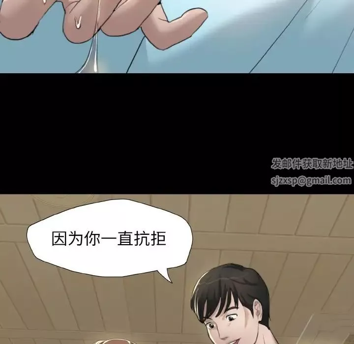 了不起的她-第5话 - 图片 58