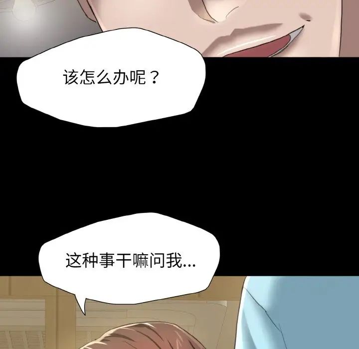 了不起的她第5话