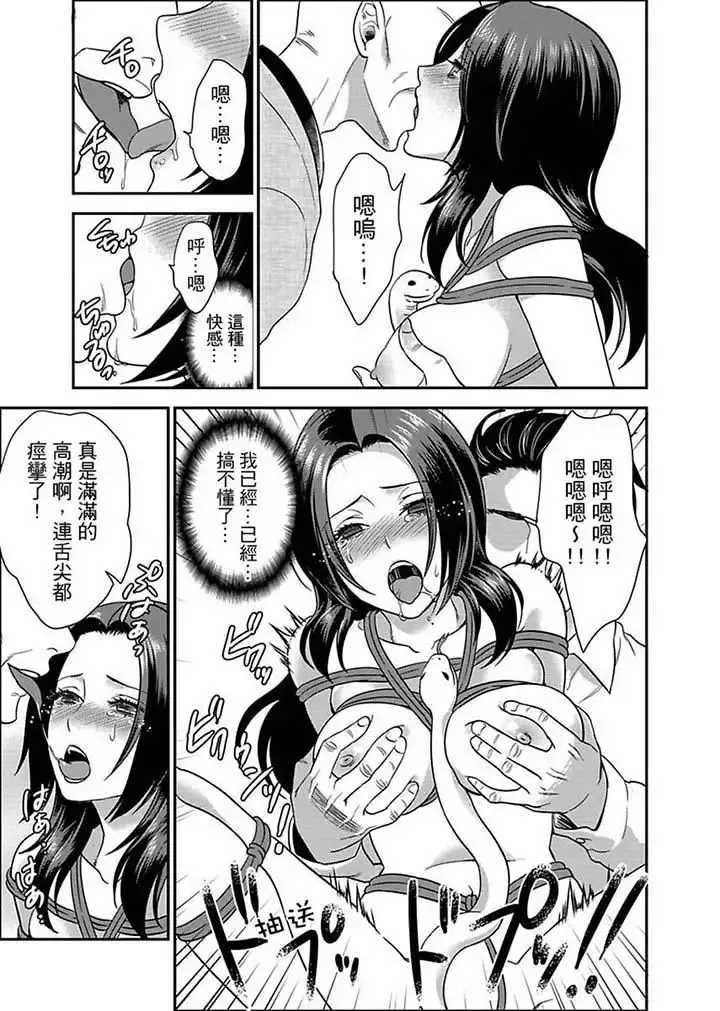 女囚081號第7話