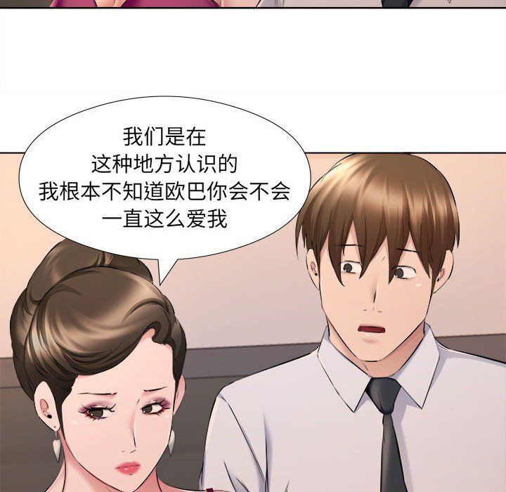 屋檐下的恋人第30话