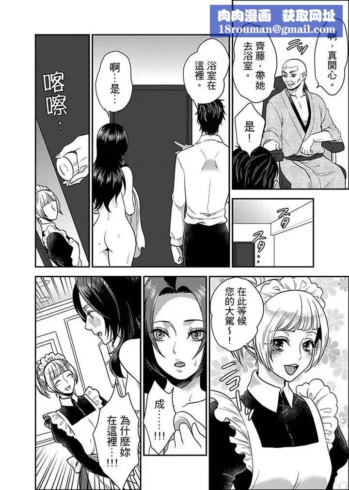 女囚081號第7話