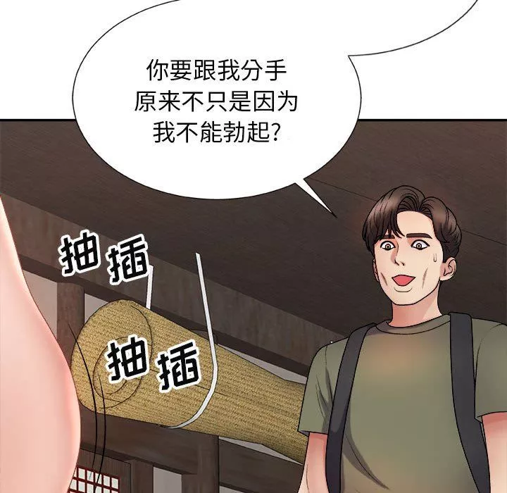 我體內的神君第15話
