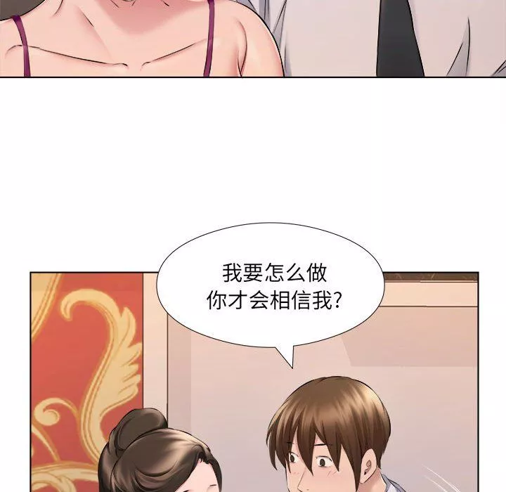 屋檐下的恋人-第30话 - 图片 71