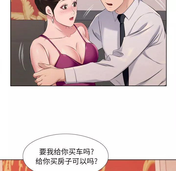 屋檐下的恋人-第30话 - 图片 72